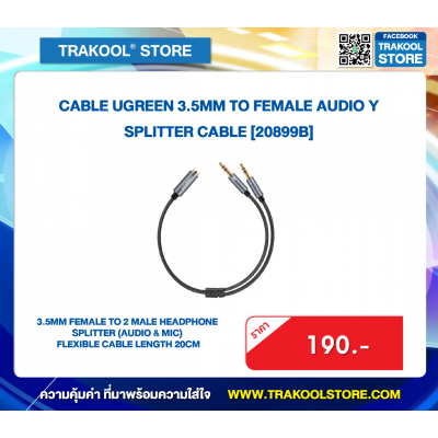 CABLE UGREEN 3.5MM TO FEMALE AUDIO Y SPLITTER CABLE [20899B]
